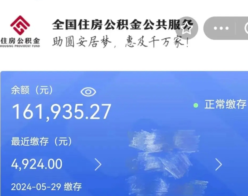 迪庆辞职后可以领取公积金吗（辞职后可以拿公积金吗）